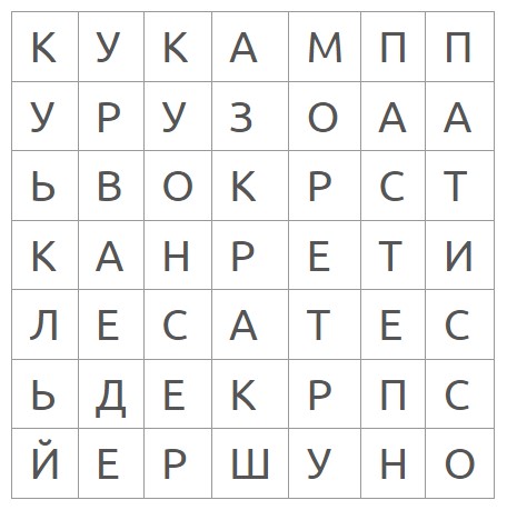 овощи: уровень 5